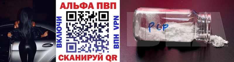 мега ссылки  Шенкурск  Alpha-PVP VHQ 