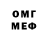 МЕФ мяу мяу Mark Crew