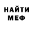 Меф VHQ Ilayda 00