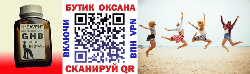 БУТИРАТ BDO 33%  Шенкурск 