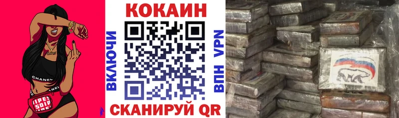 COCAIN Колумбийский  Шенкурск 
