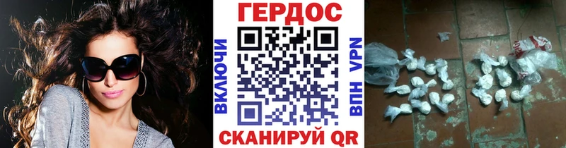 даркнет состав купить Шенкурск ГЕРОИН гречка