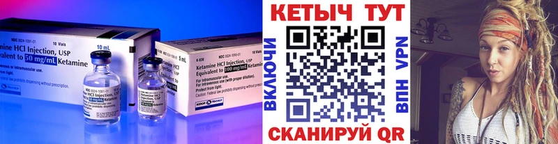 КЕТАМИН VHQ  продажа наркотиков  Шенкурск 