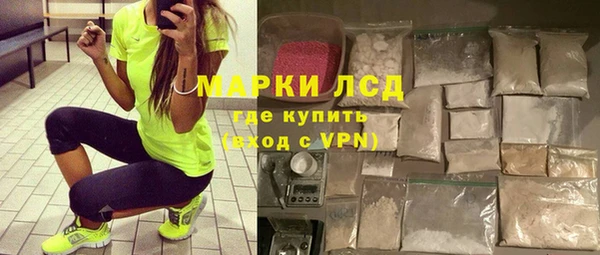 марки lsd Саяногорск